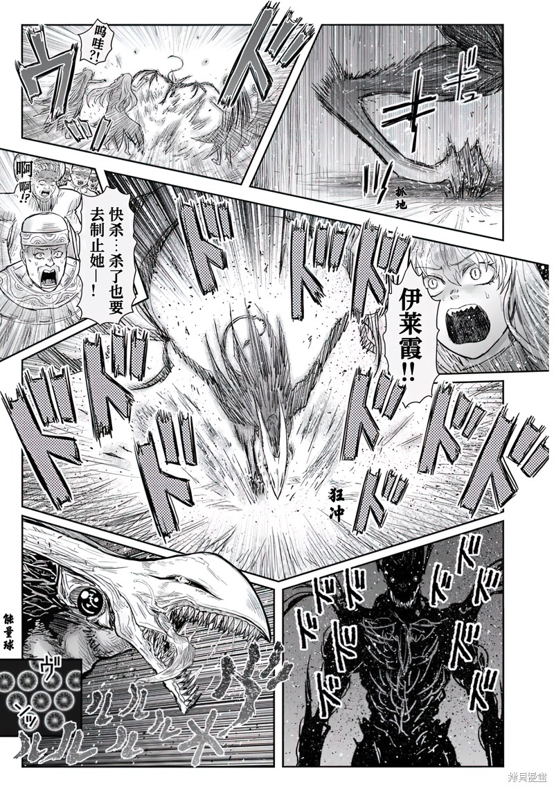 异世界叔叔第63话在线观看 - 第27张