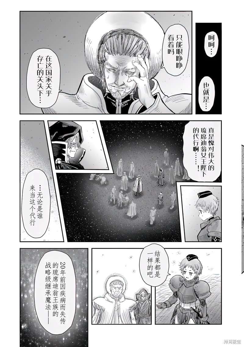 异世界叔叔第63话在线观看 - 第19张