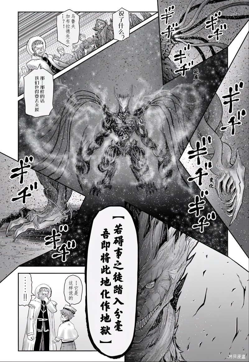 异世界叔叔第63话在线观看 - 第18张