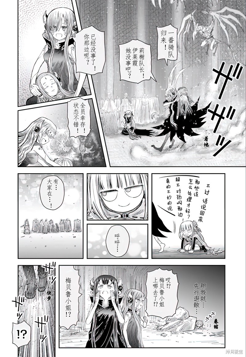 异世界叔叔第63话在线观看 - 第16张