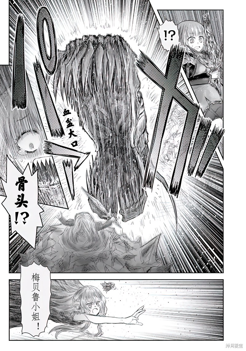 异世界叔叔第63话在线观看 - 第13张