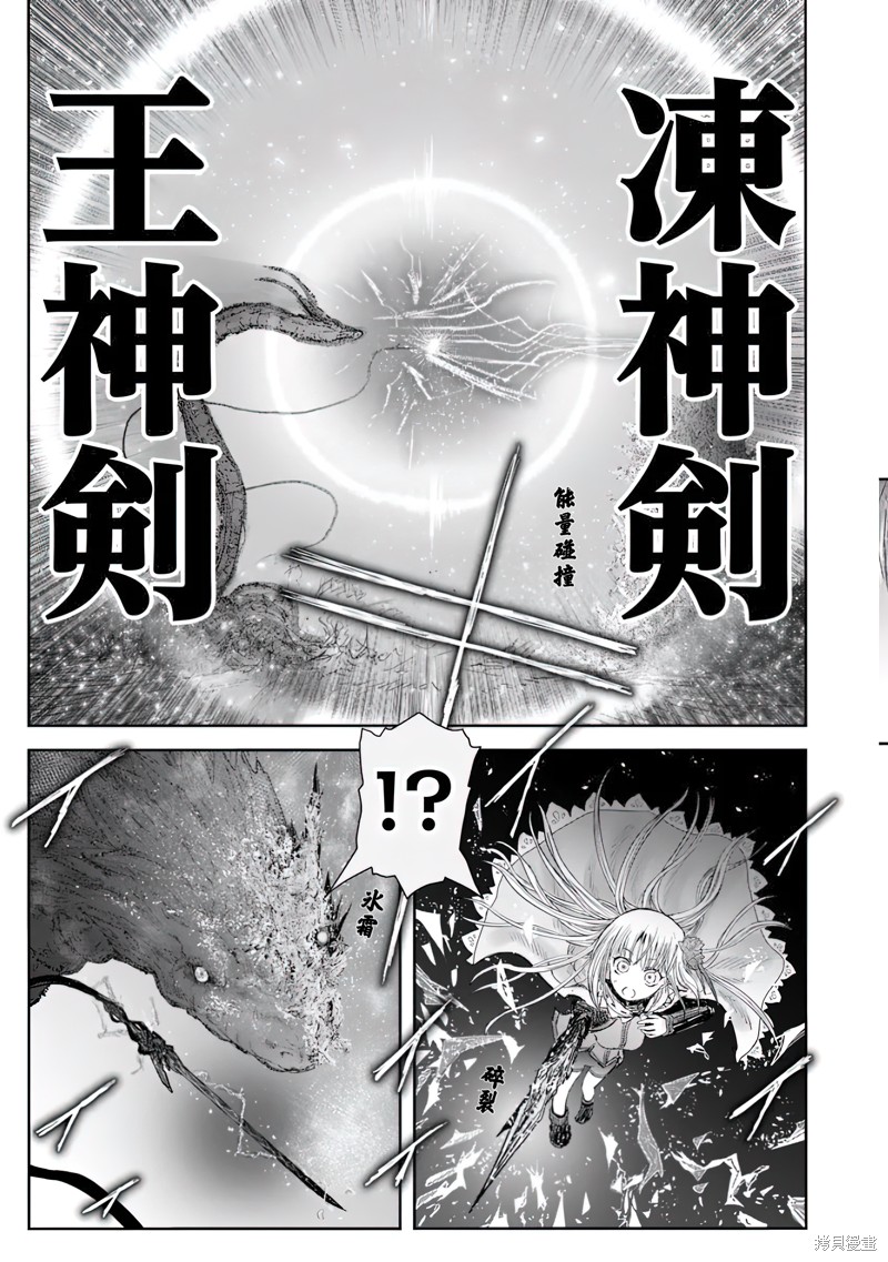 异世界叔叔第63话在线观看 - 第11张