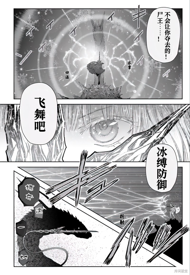 异世界叔叔第63话在线观看 - 第10张