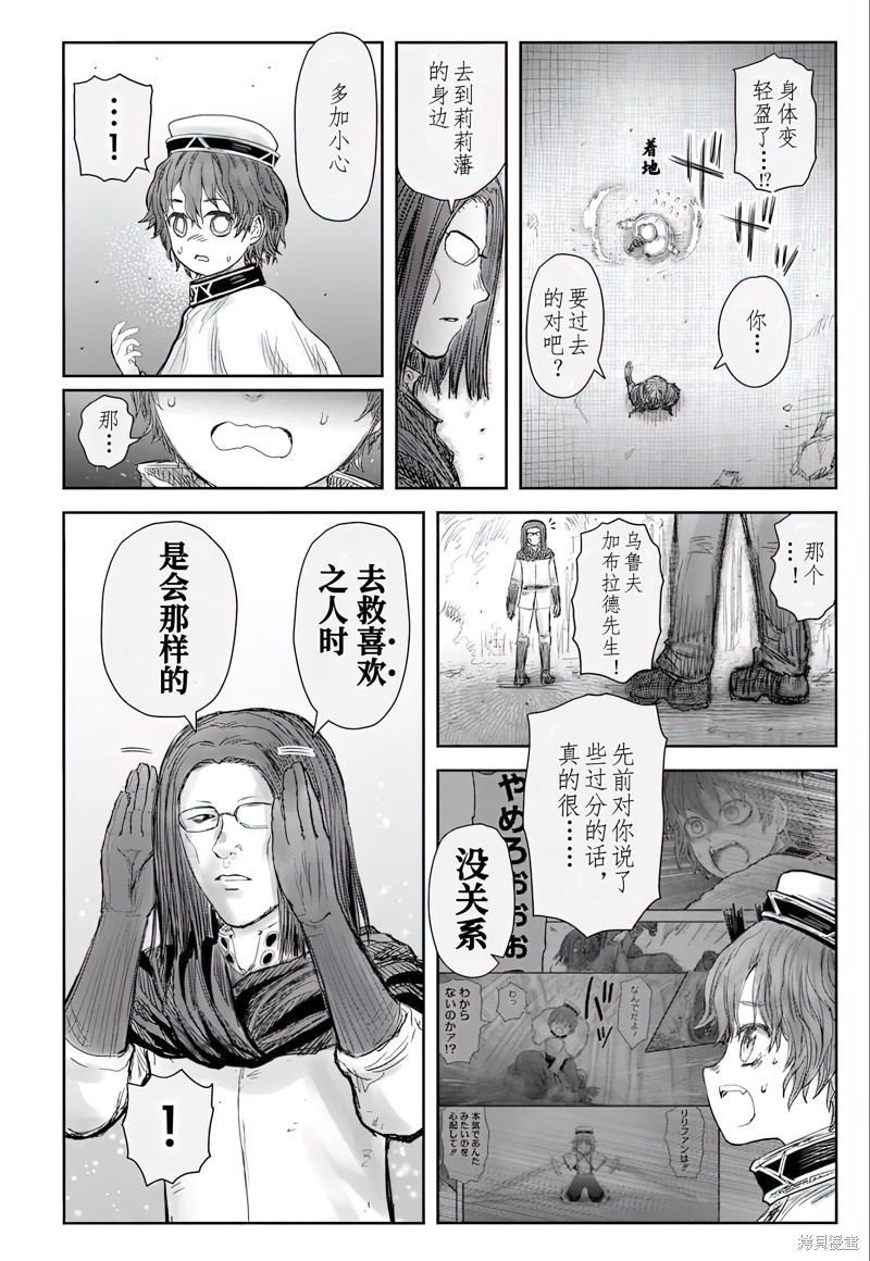 异世界叔叔第63话在线观看 - 第6张