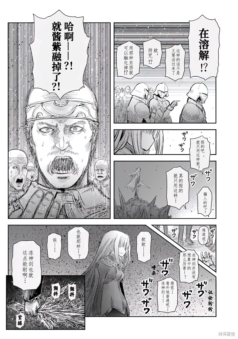 异世界叔叔第63话在线观看 - 第3张