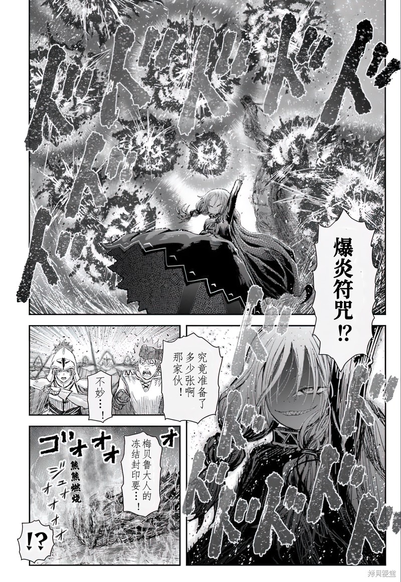 异世界叔叔第63话在线观看 - 第2张