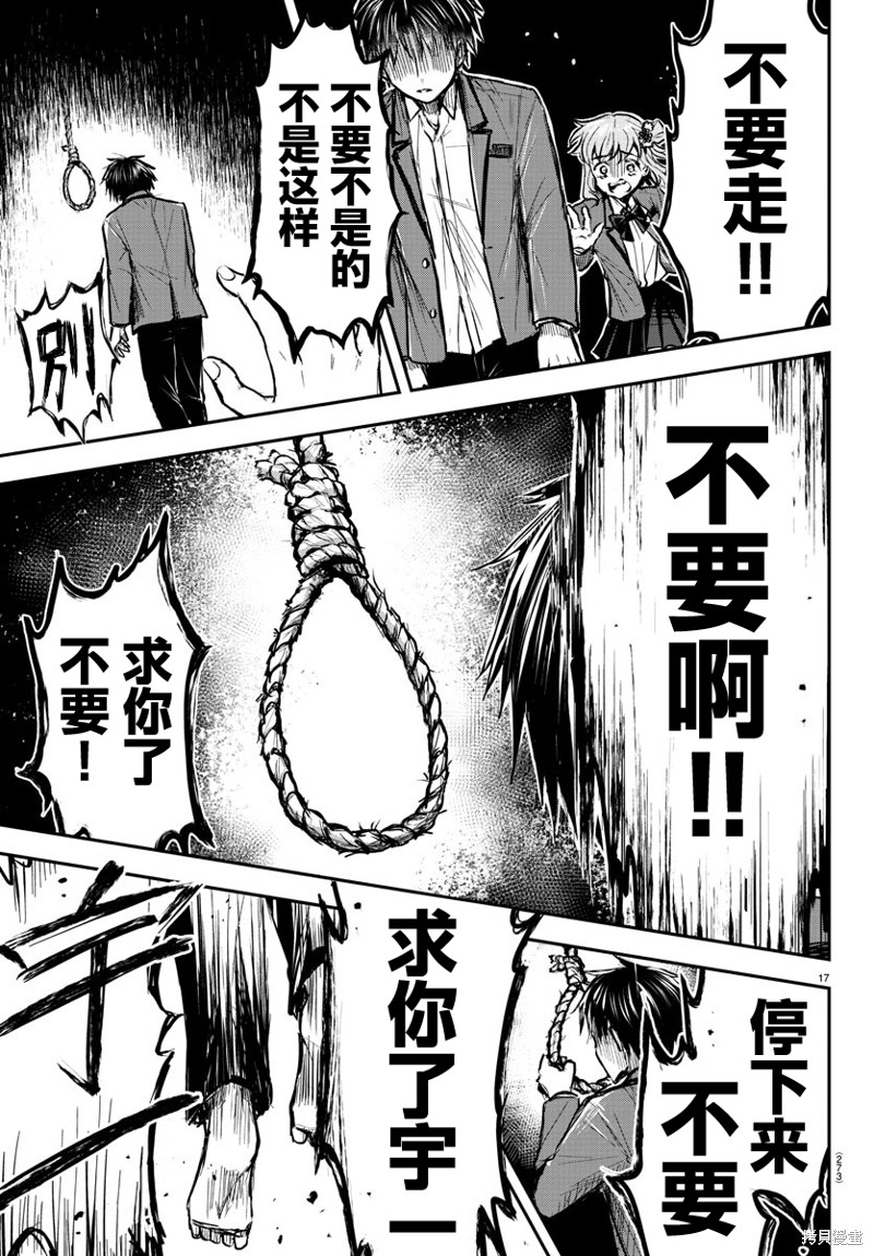 恋人手中四叶草第06话在线观看 - 第19张