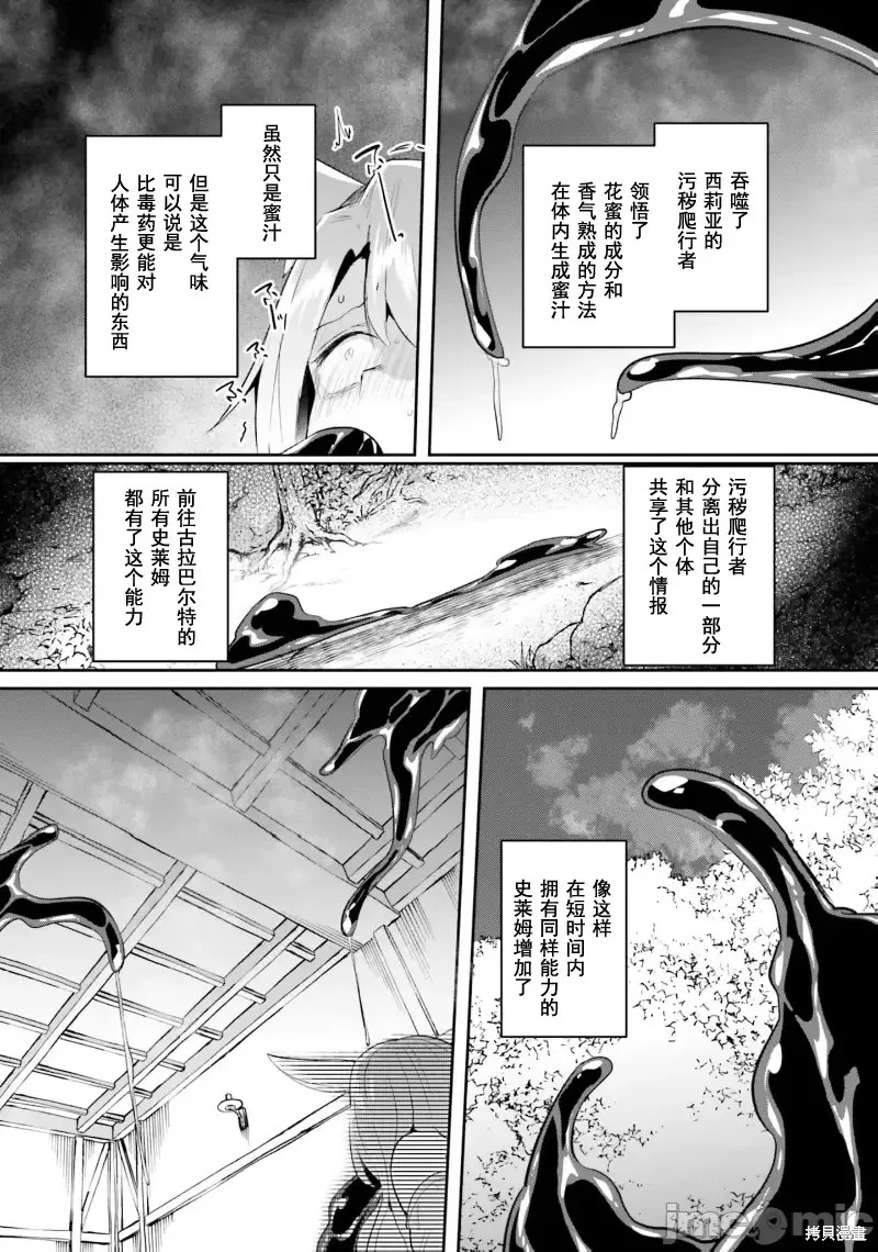 隐秘洞窟的深处第28话在线观看 - 第21张