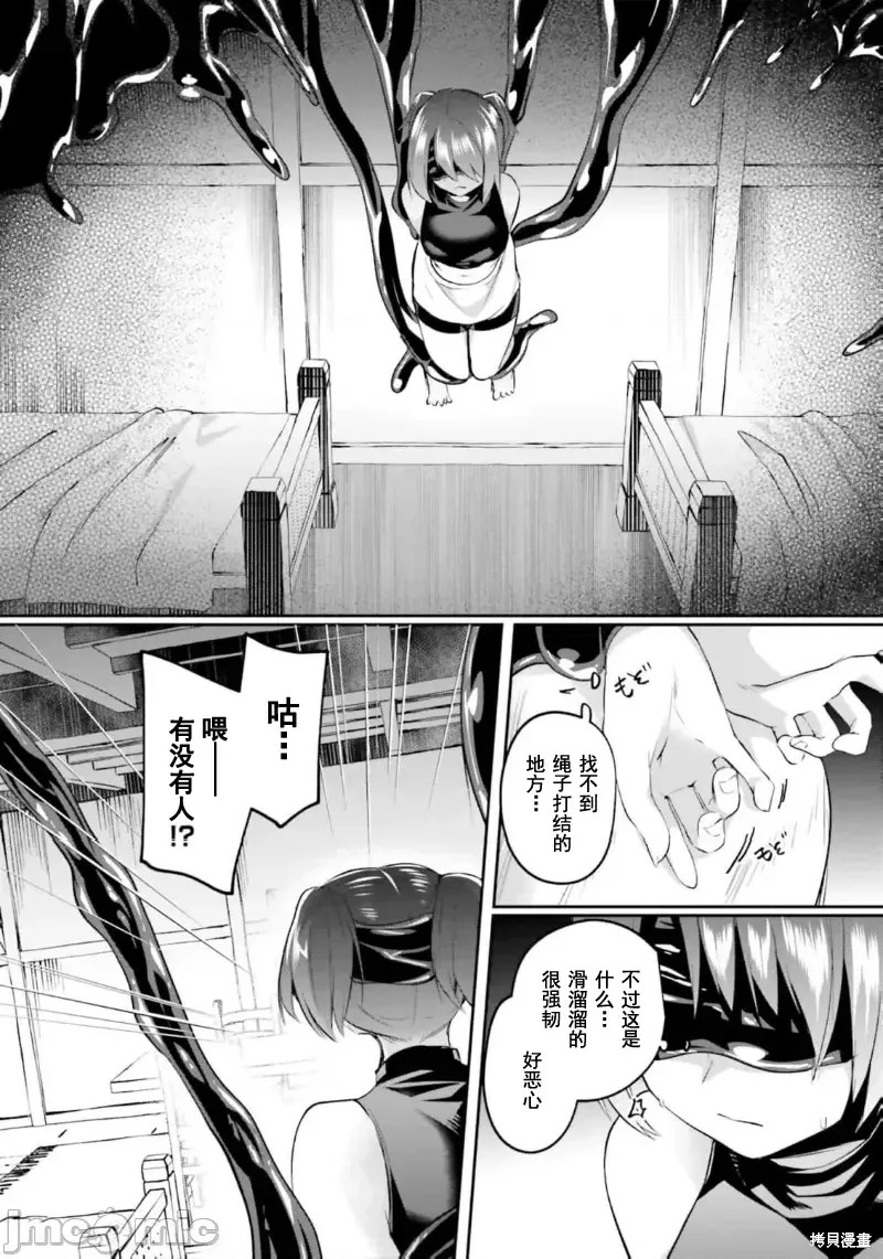 隐秘洞窟的深处第28话在线观看 - 第16张