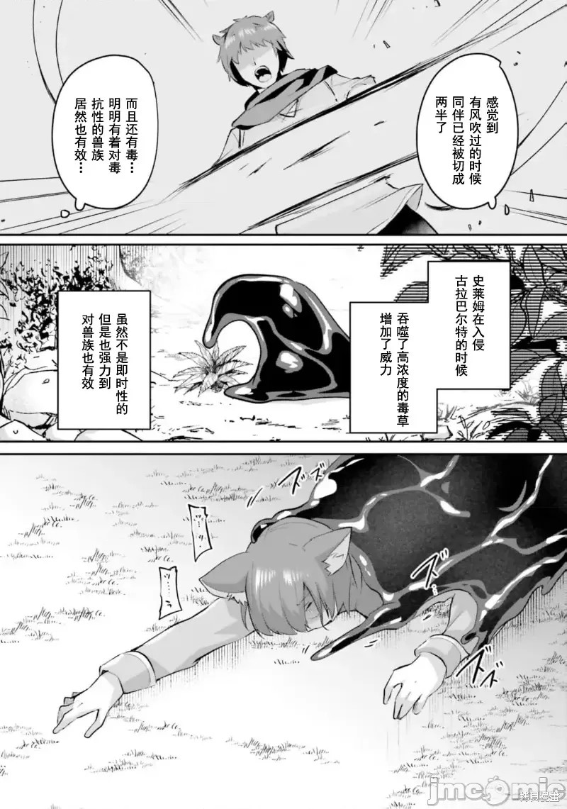 隐秘洞窟的深处第28话在线观看 - 第13张
