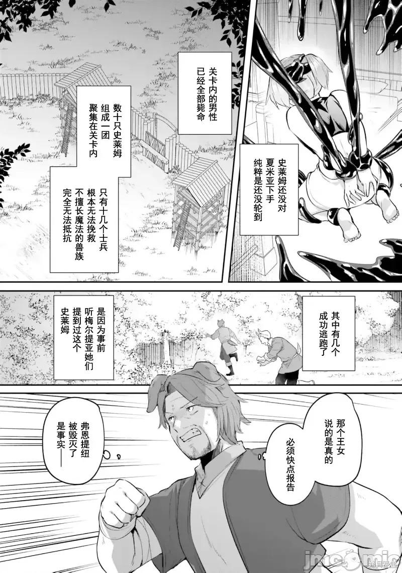 隐秘洞窟的深处第29.1话在线观看 - 第10张