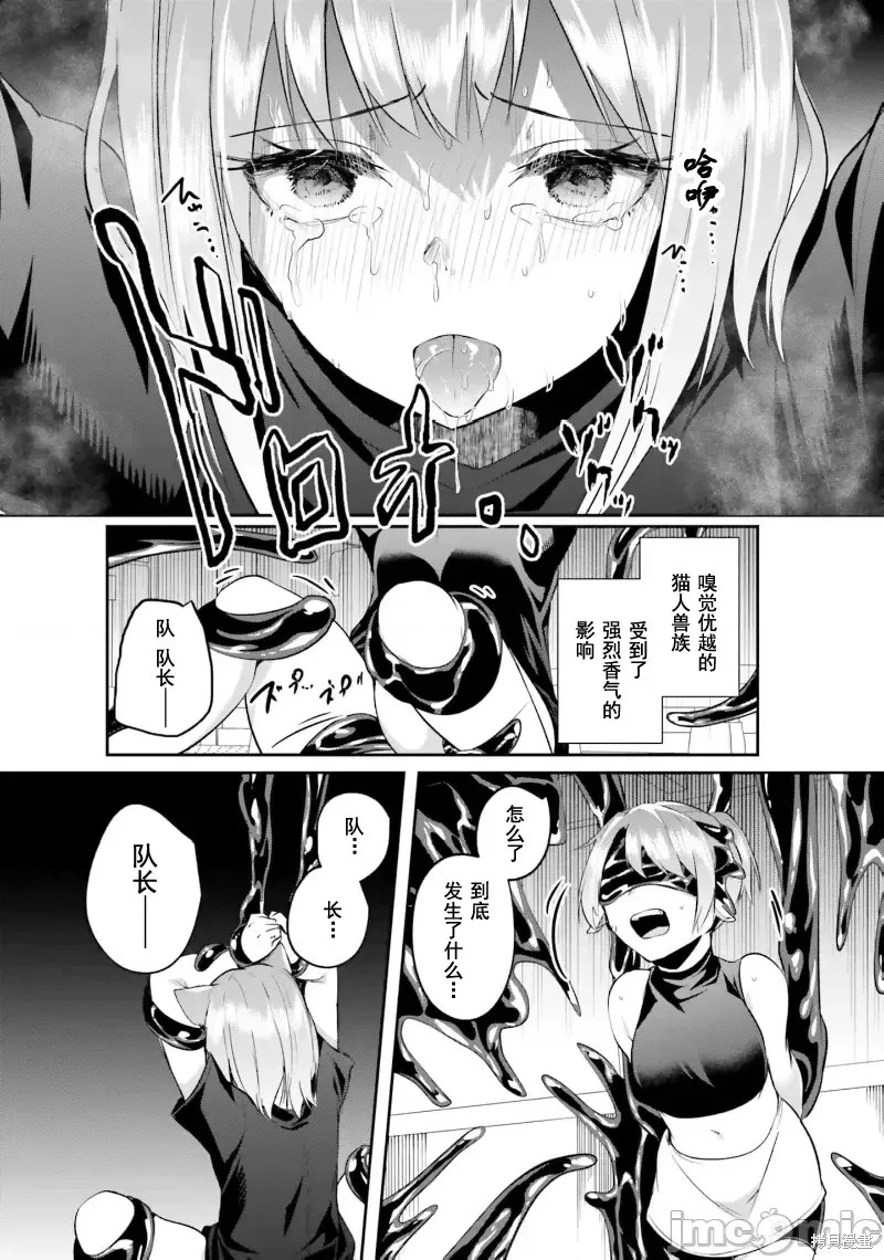 隐秘洞窟的深处第29.1话在线观看 - 第9张