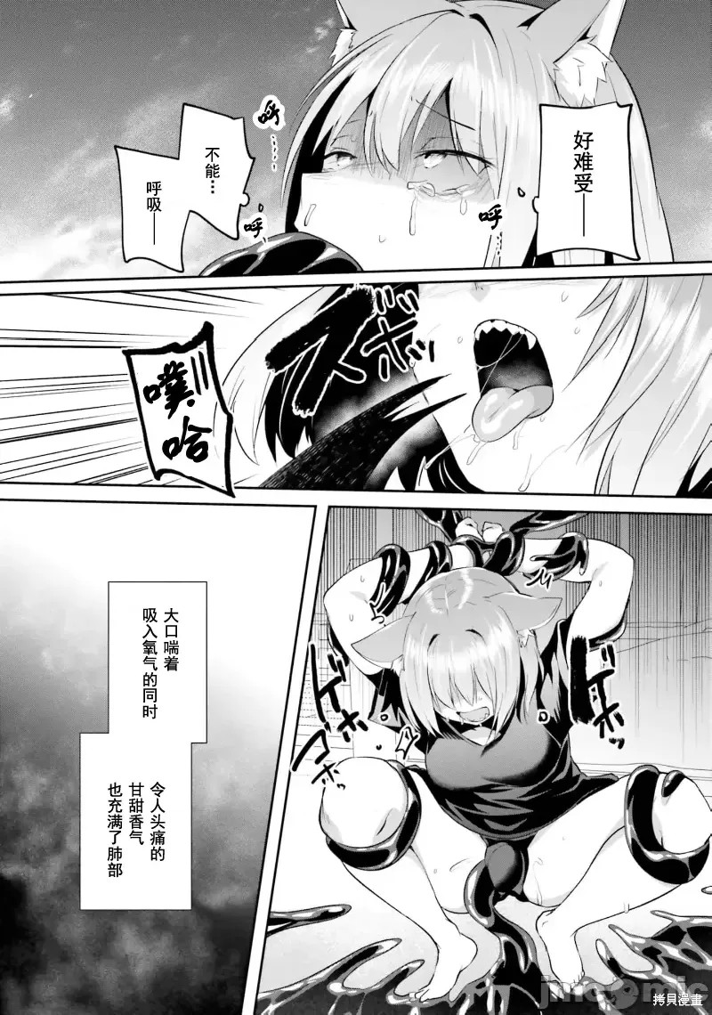 隐秘洞窟的深处第29.1话在线观看 - 第8张