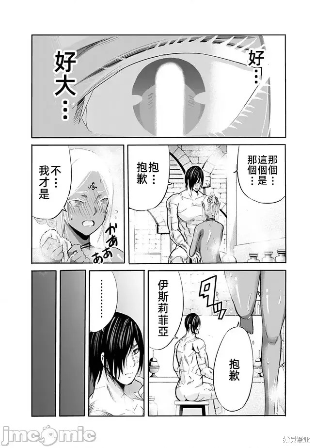 作为被背叛了的S级冒险者的我、决定成立一个只有我所爱的奴隶女孩子们的后宫公会第72话在线观看 - 第12张