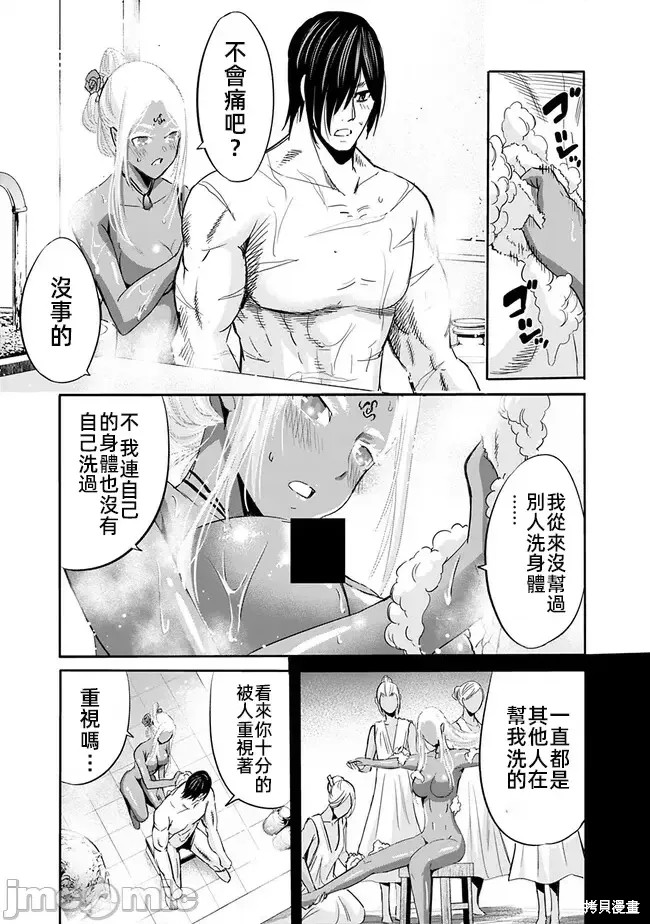 作为被背叛了的S级冒险者的我、决定成立一个只有我所爱的奴隶女孩子们的后宫公会第72话在线观看 - 第7张