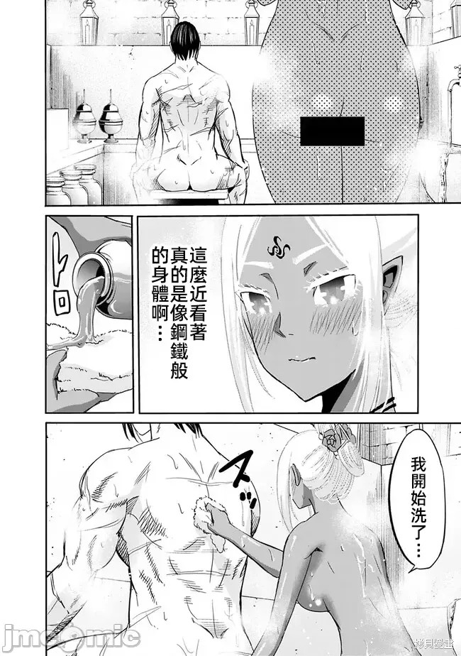 作为被背叛了的S级冒险者的我、决定成立一个只有我所爱的奴隶女孩子们的后宫公会第72话在线观看 - 第6张