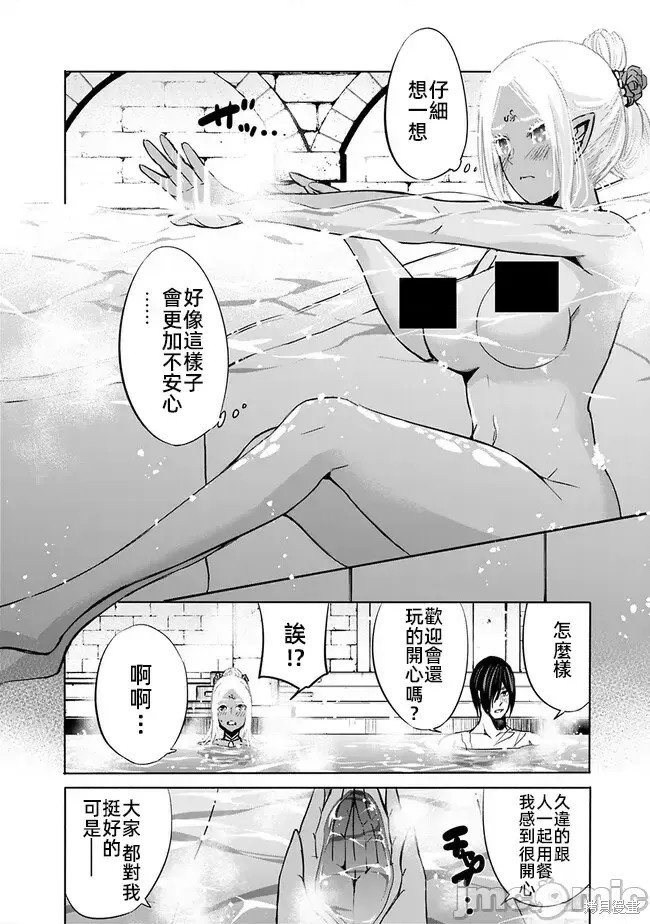作为被背叛了的S级冒险者的我、决定成立一个只有我所爱的奴隶女孩子们的后宫公会第72话在线观看 - 第2张