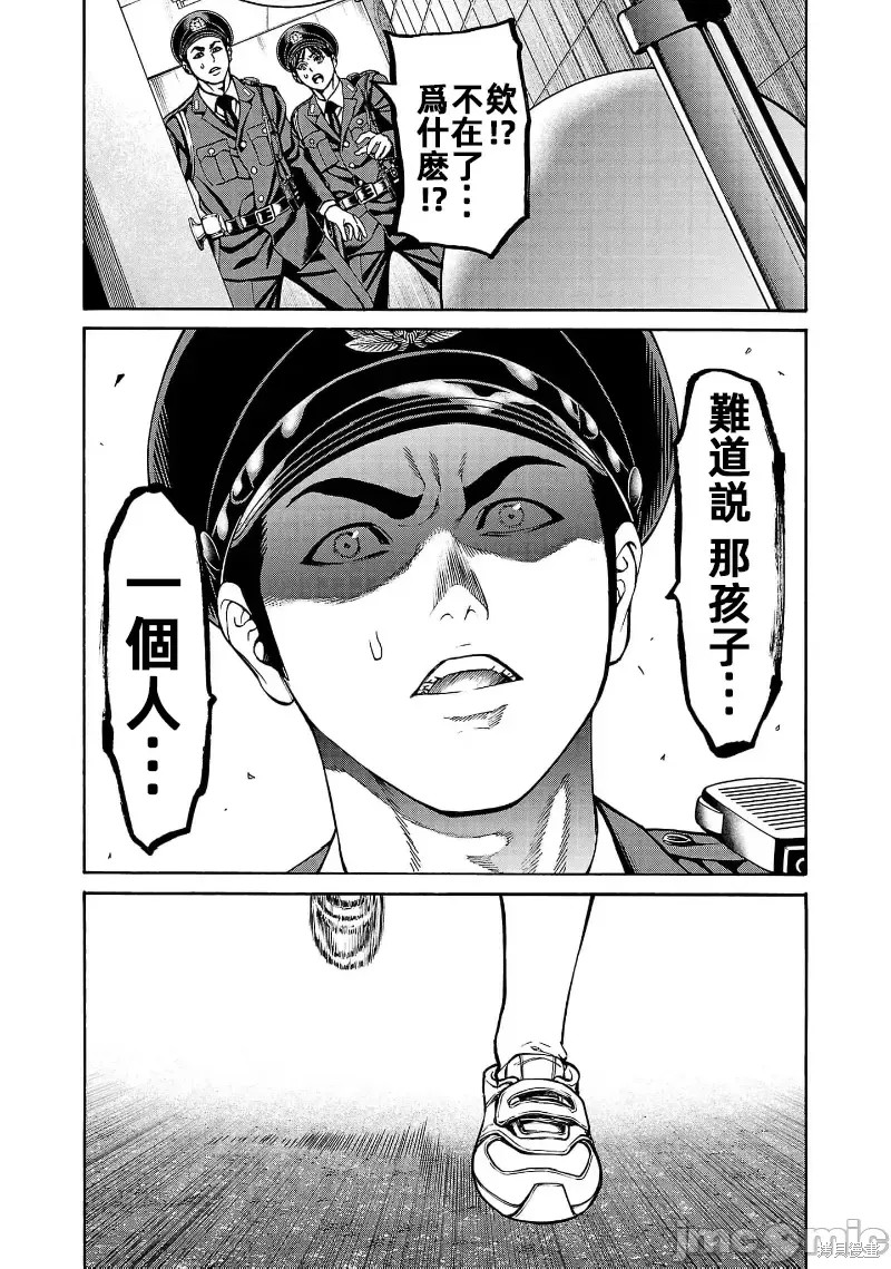 猎奇杀人第28话在线观看 - 第25张