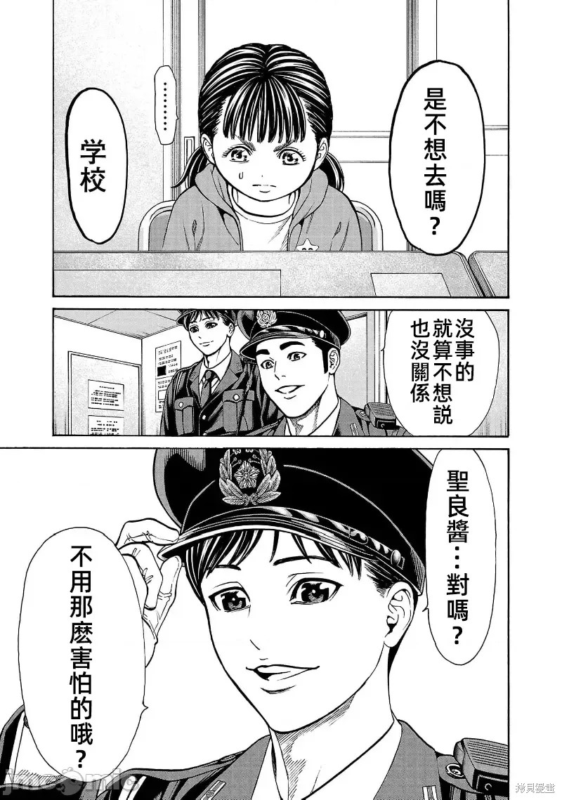 猎奇杀人第28话在线观看 - 第13张