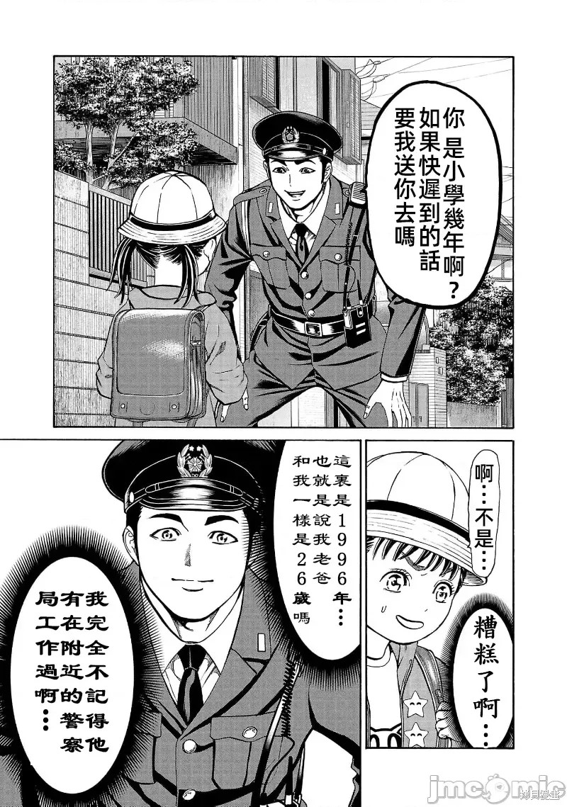 猎奇杀人第28话在线观看 - 第7张