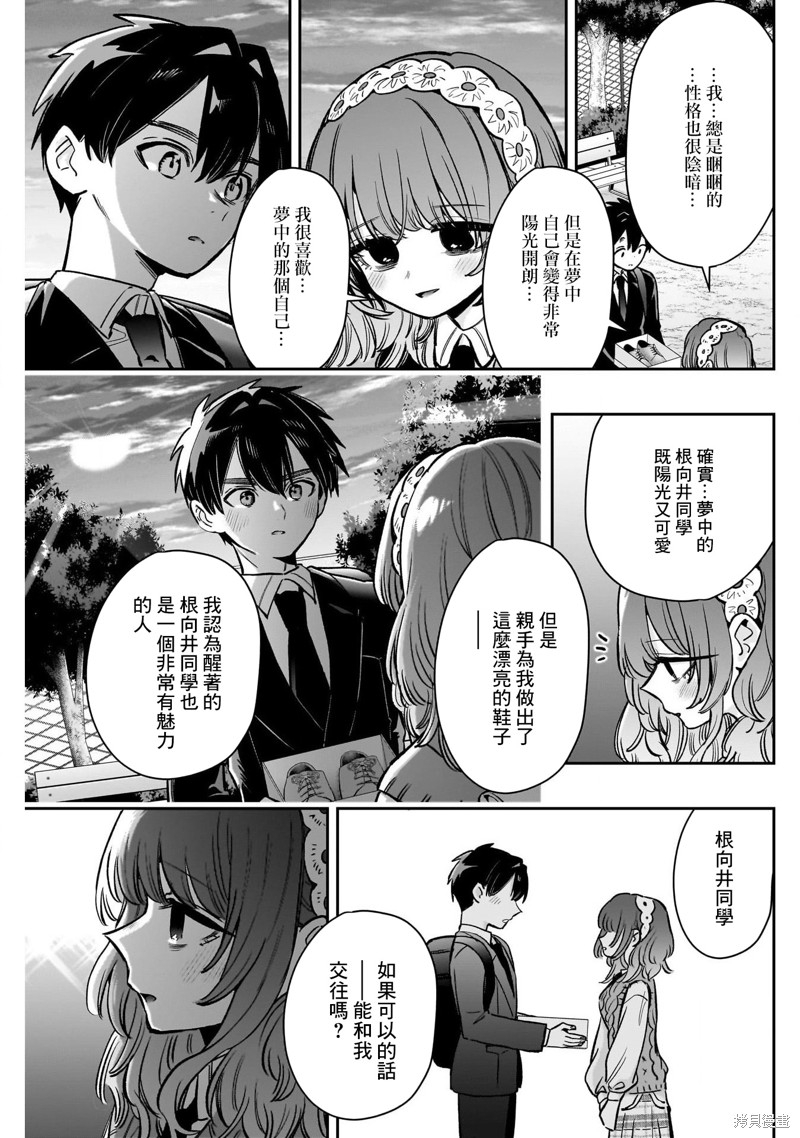 超超超超喜欢你的一百个女孩子第195话在线观看 - 第19张