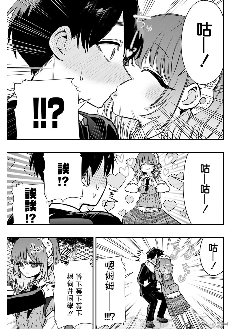超超超超喜欢你的一百个女孩子第195话在线观看 - 第17张