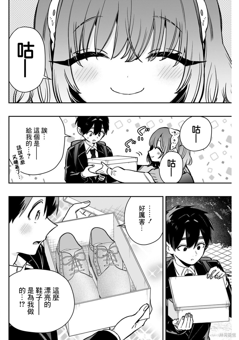 超超超超喜欢你的一百个女孩子第195话在线观看 - 第16张