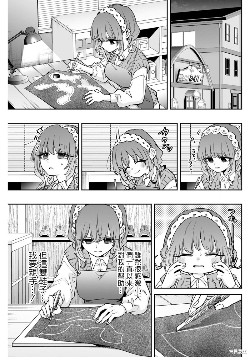 超超超超喜欢你的一百个女孩子第195话在线观看 - 第13张