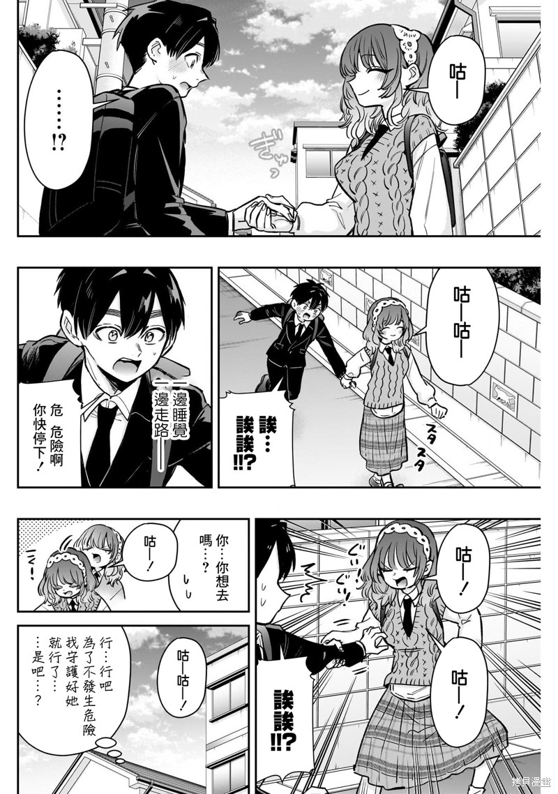 超超超超喜欢你的一百个女孩子第195话在线观看 - 第8张