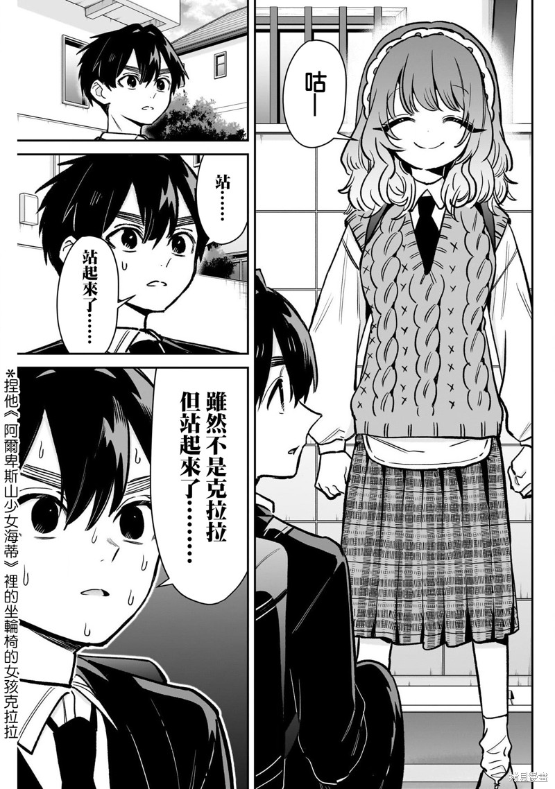 超超超超喜欢你的一百个女孩子第195话在线观看 - 第7张