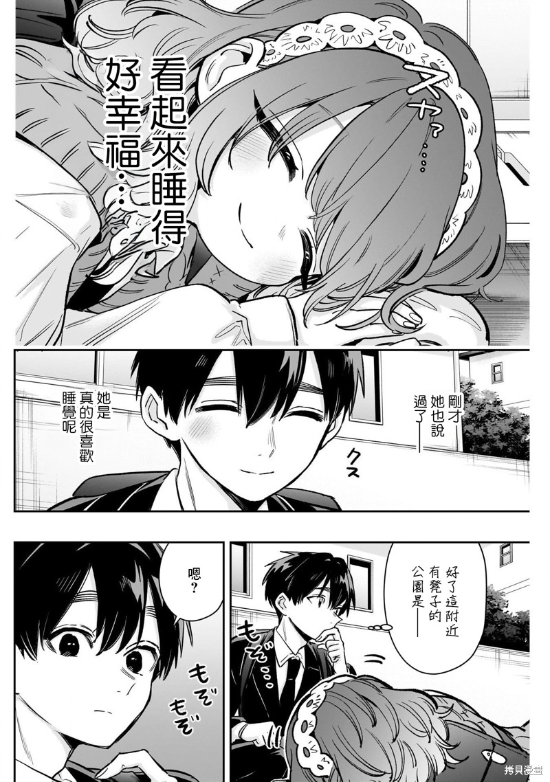 超超超超喜欢你的一百个女孩子第195话在线观看 - 第6张