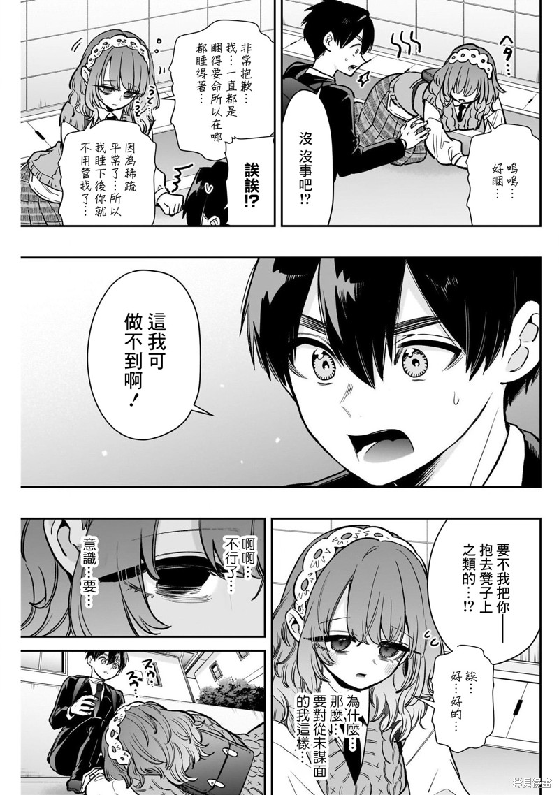 超超超超喜欢你的一百个女孩子第195话在线观看 - 第5张
