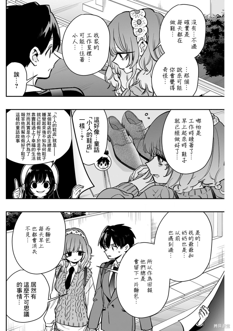 超超超超喜欢你的一百个女孩子第195话在线观看 - 第4张