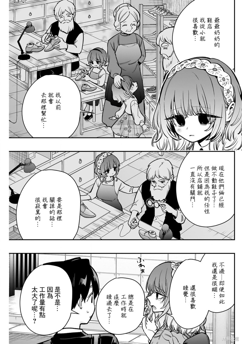 超超超超喜欢你的一百个女孩子第195话在线观看 - 第3张