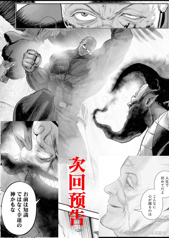 终之退魔师第218话在线观看 - 第21张