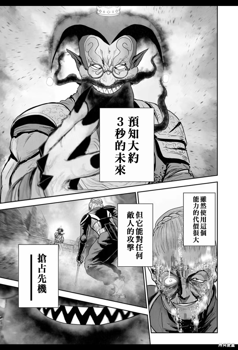终之退魔师第218话在线观看 - 第14张