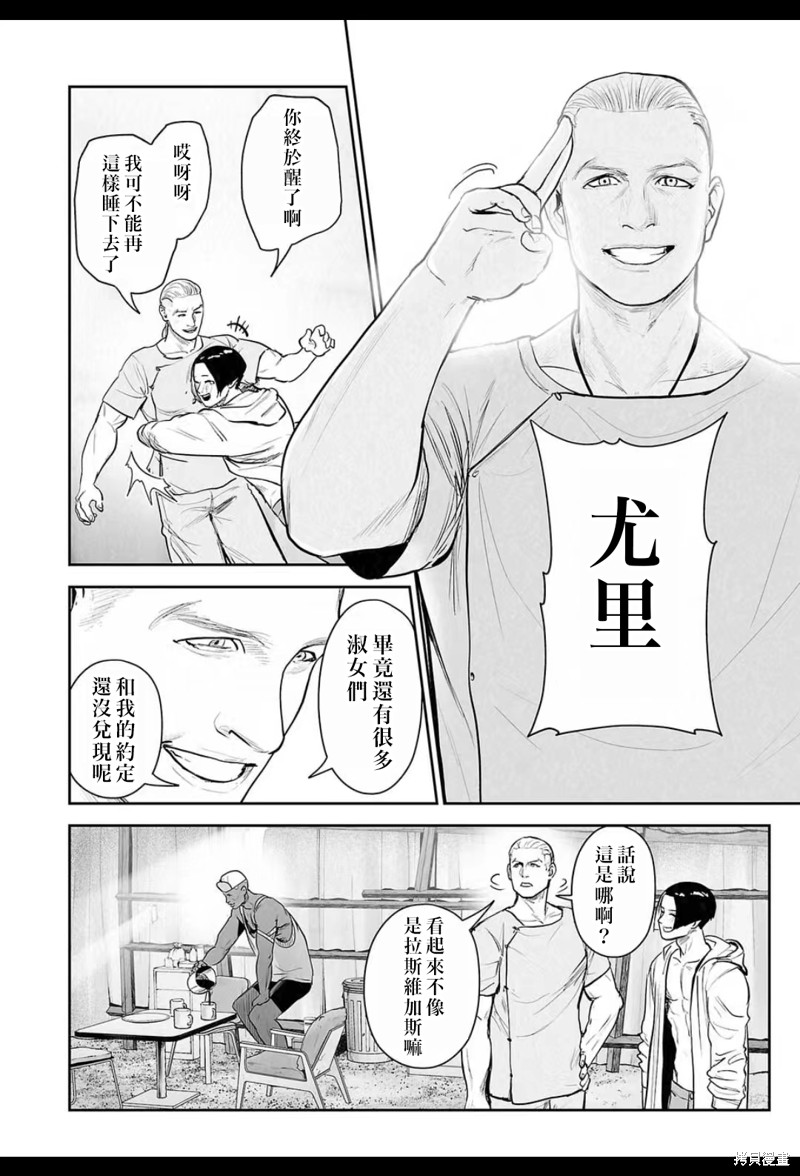 终之退魔师第218话在线观看 - 第5张