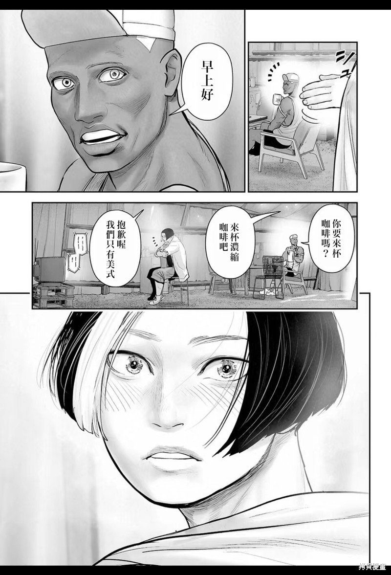终之退魔师第218话在线观看 - 第4张