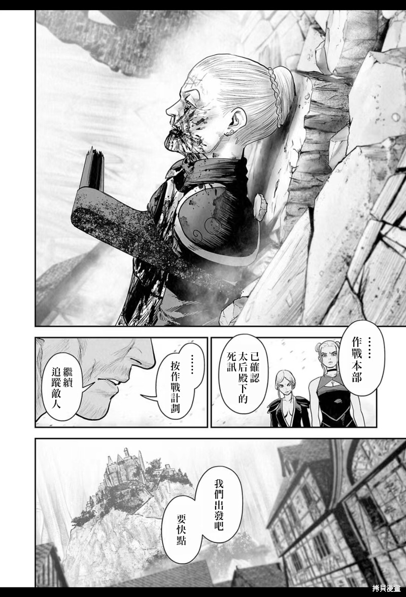 终之退魔师第219话在线观看 - 第15张