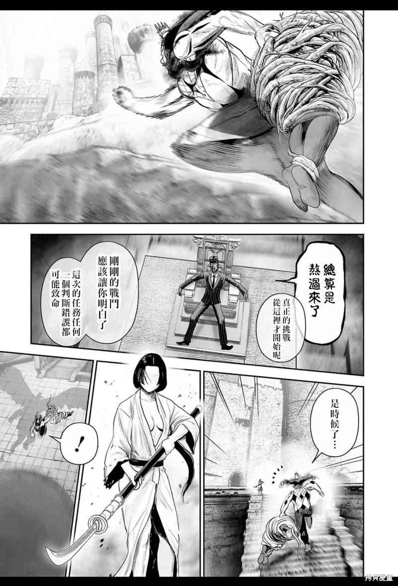 终之退魔师第219话在线观看 - 第14张