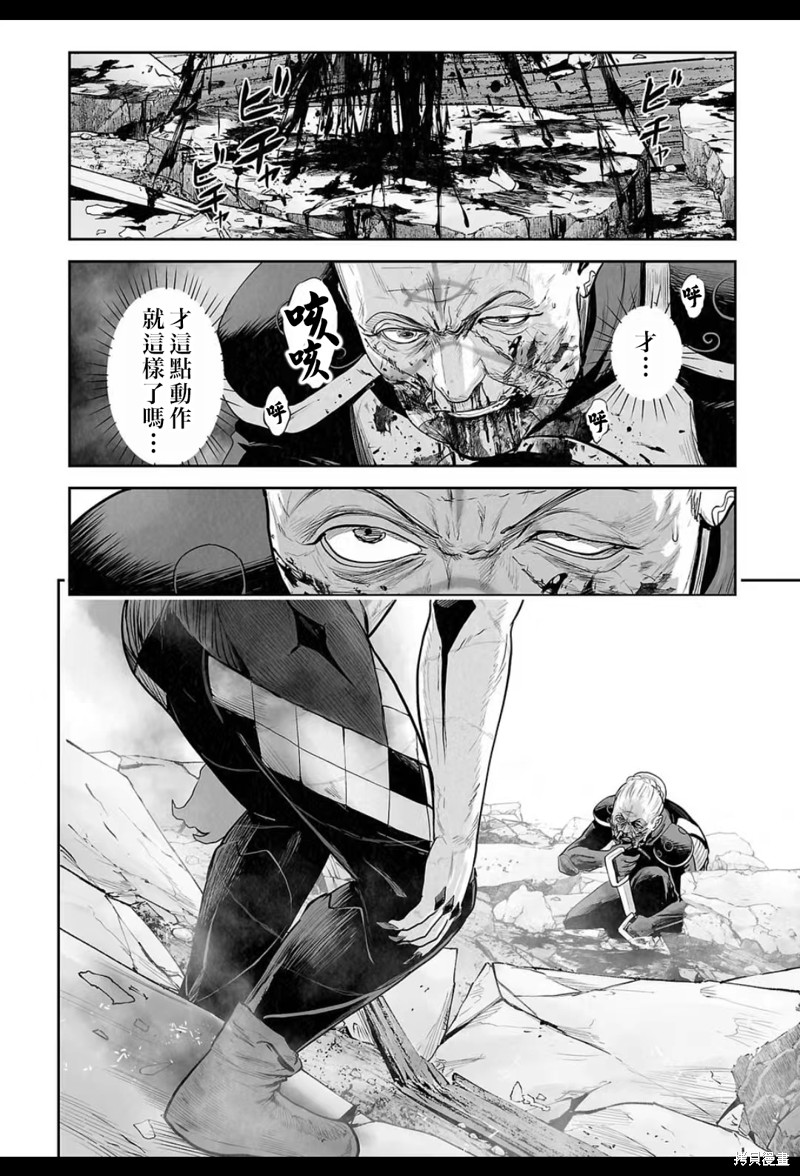 终之退魔师第219话在线观看 - 第5张