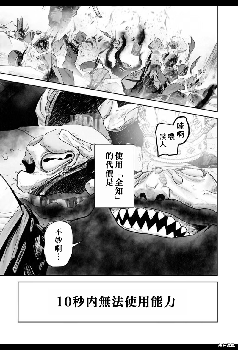 终之退魔师第219话在线观看 - 第2张