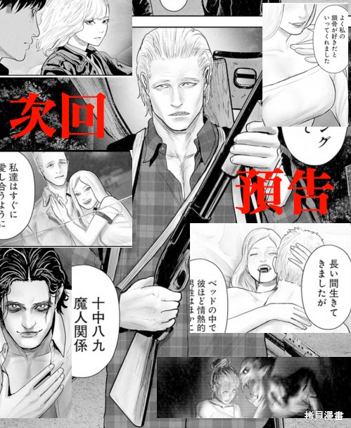 终之退魔师第220话在线观看 - 第21张