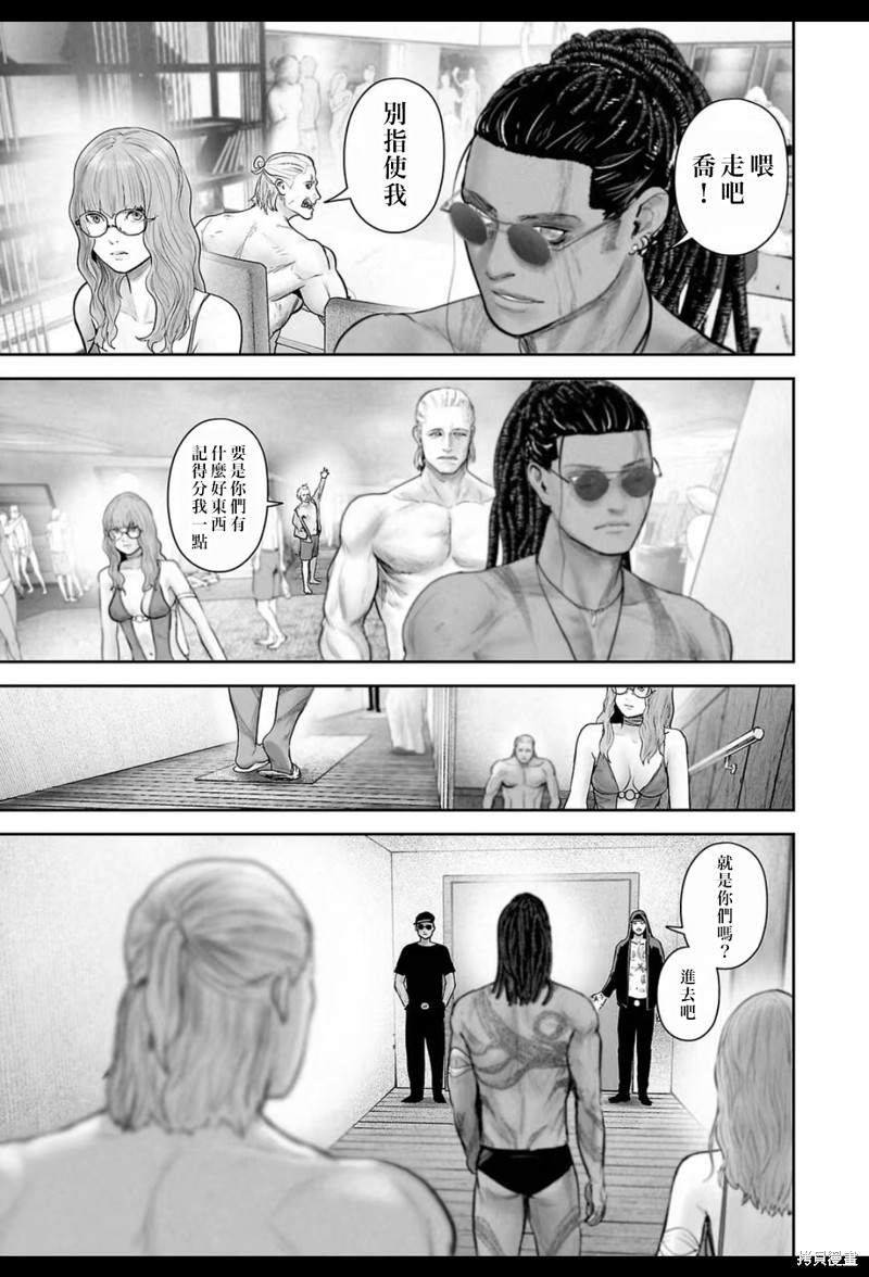 终之退魔师第220话在线观看 - 第6张