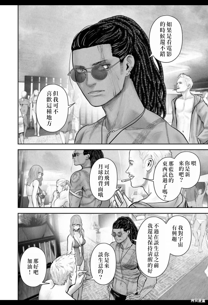 终之退魔师第220话在线观看 - 第5张