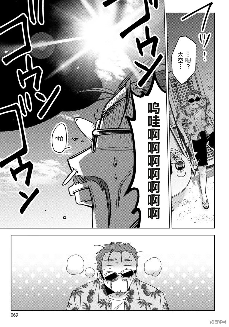 生活魔术师们、挑战迷宫第24话在线观看 - 第31张