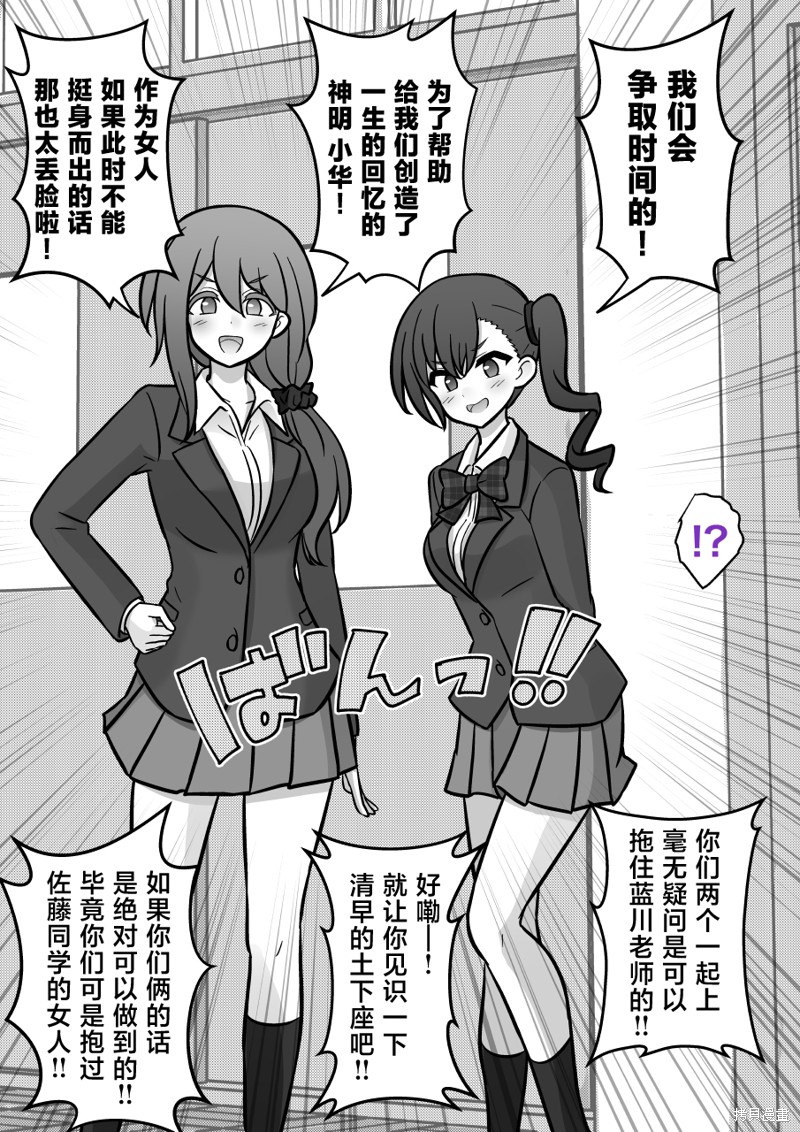 男女比1：39的平行世界第179话在线观看 - 第4张