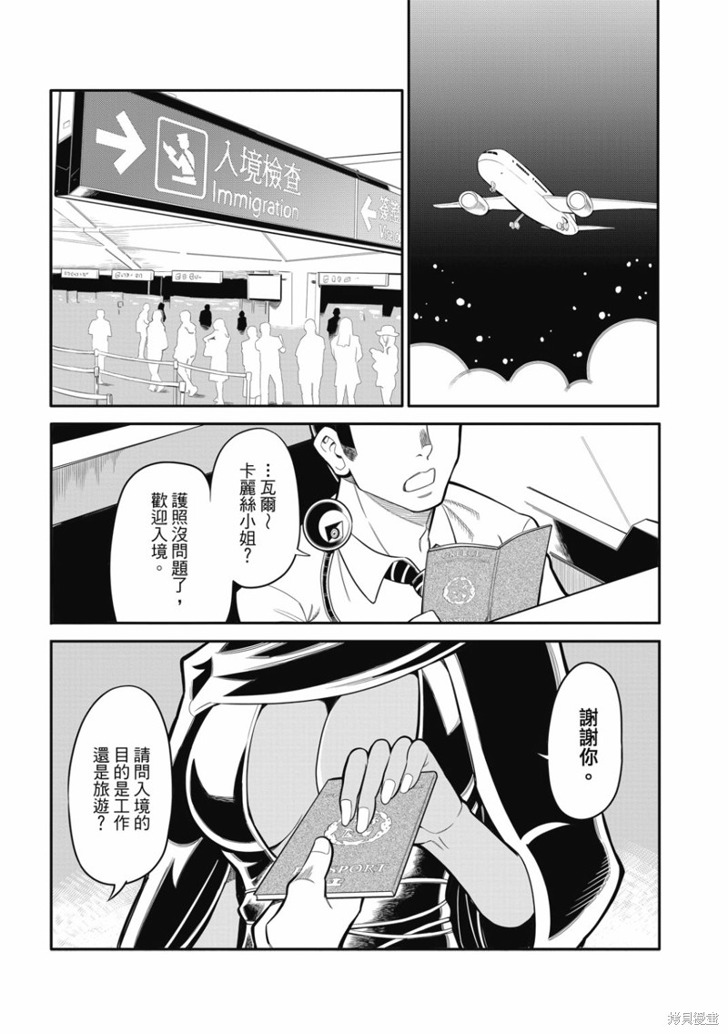八角笼社畜第24话在线观看 - 第16张