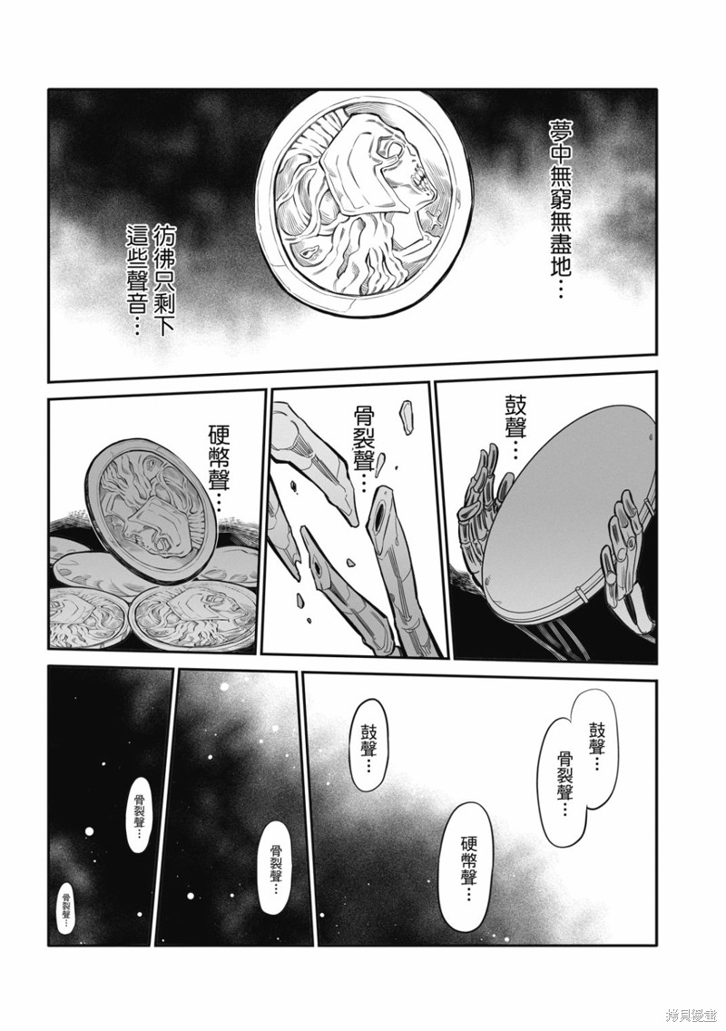 八角笼社畜第24话在线观看 - 第12张