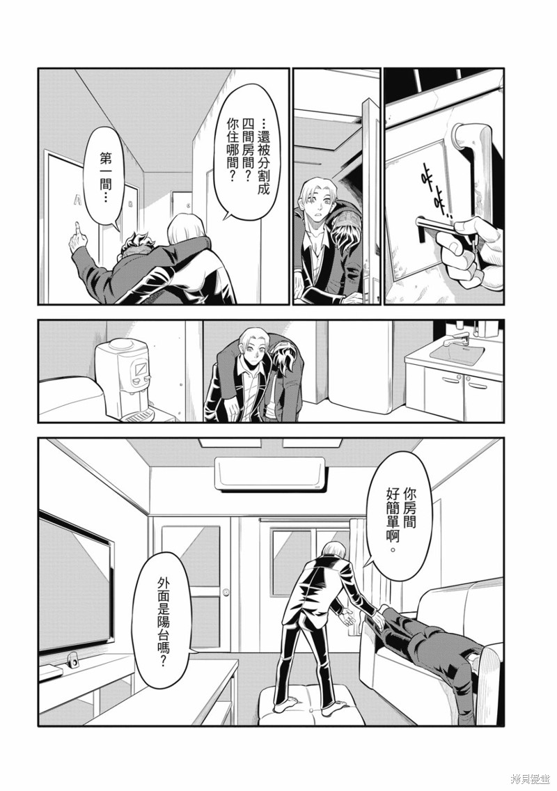 八角笼社畜第24话在线观看 - 第4张